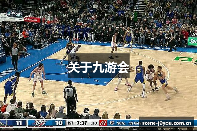 关于九游会